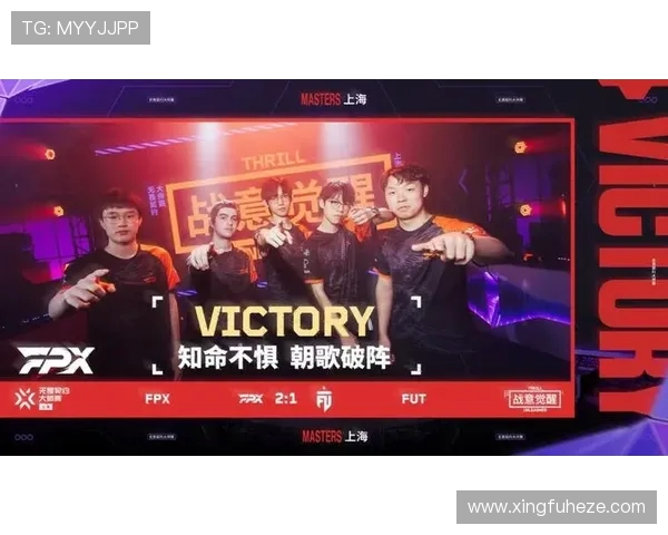 FPX在大师赛中的技术表现分析与战术解读