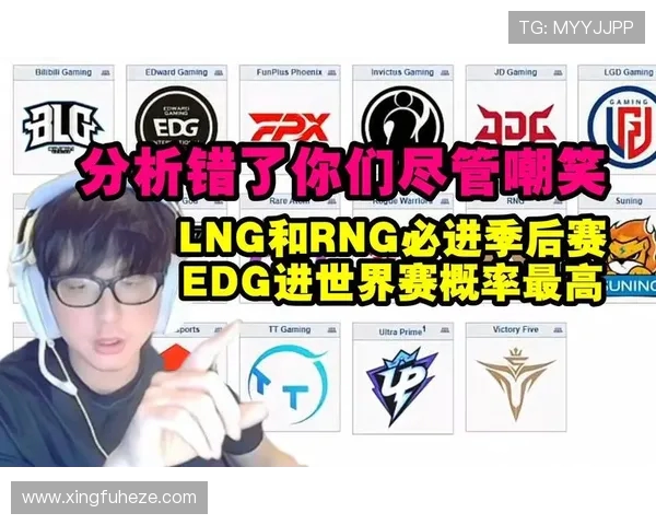 赛后分析：LNG与EDG实力对比及未来发展潜力探讨