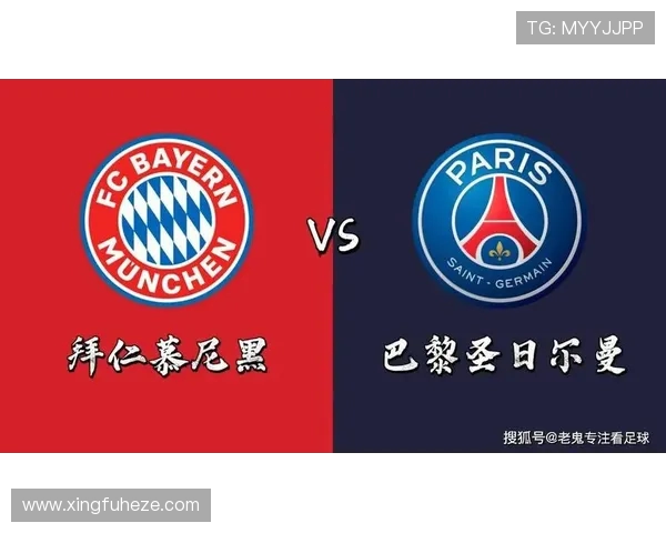 尤文图斯与拜仁慕尼黑对决赛程安排及赛事前瞻分析 尤文图斯与拜仁慕尼黑对决赛程安排及赛事前瞻分析